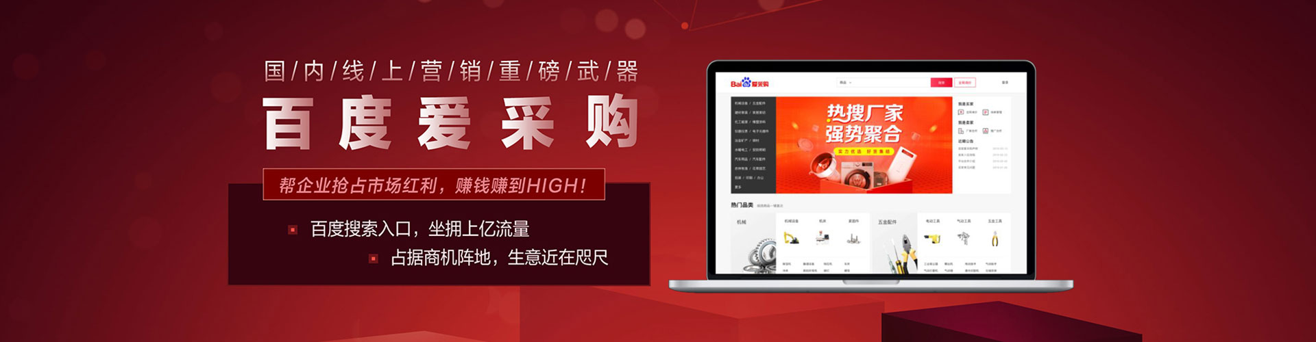 北投竞价推广开户